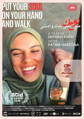 把靈魂放在掌上前行