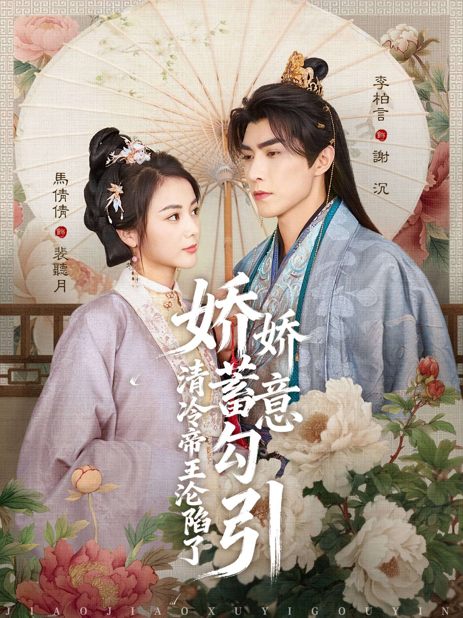 嬌嬌蓄意勾引清冷帝王淪陷了(全集)