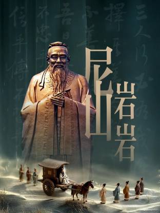 尼山巖巖(全集)