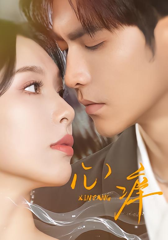 心癢83集版本(全集)