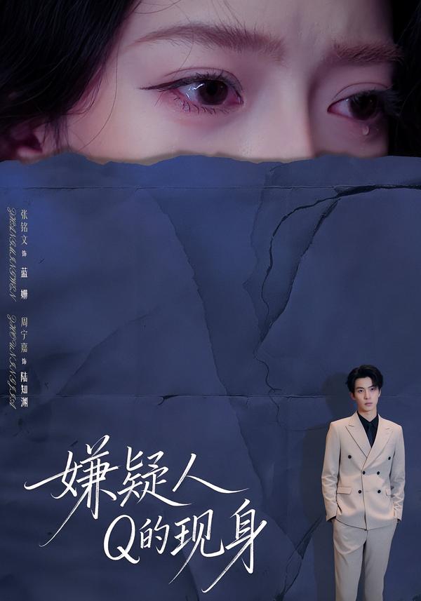 嫌疑人Q的現(xiàn)身(全集)