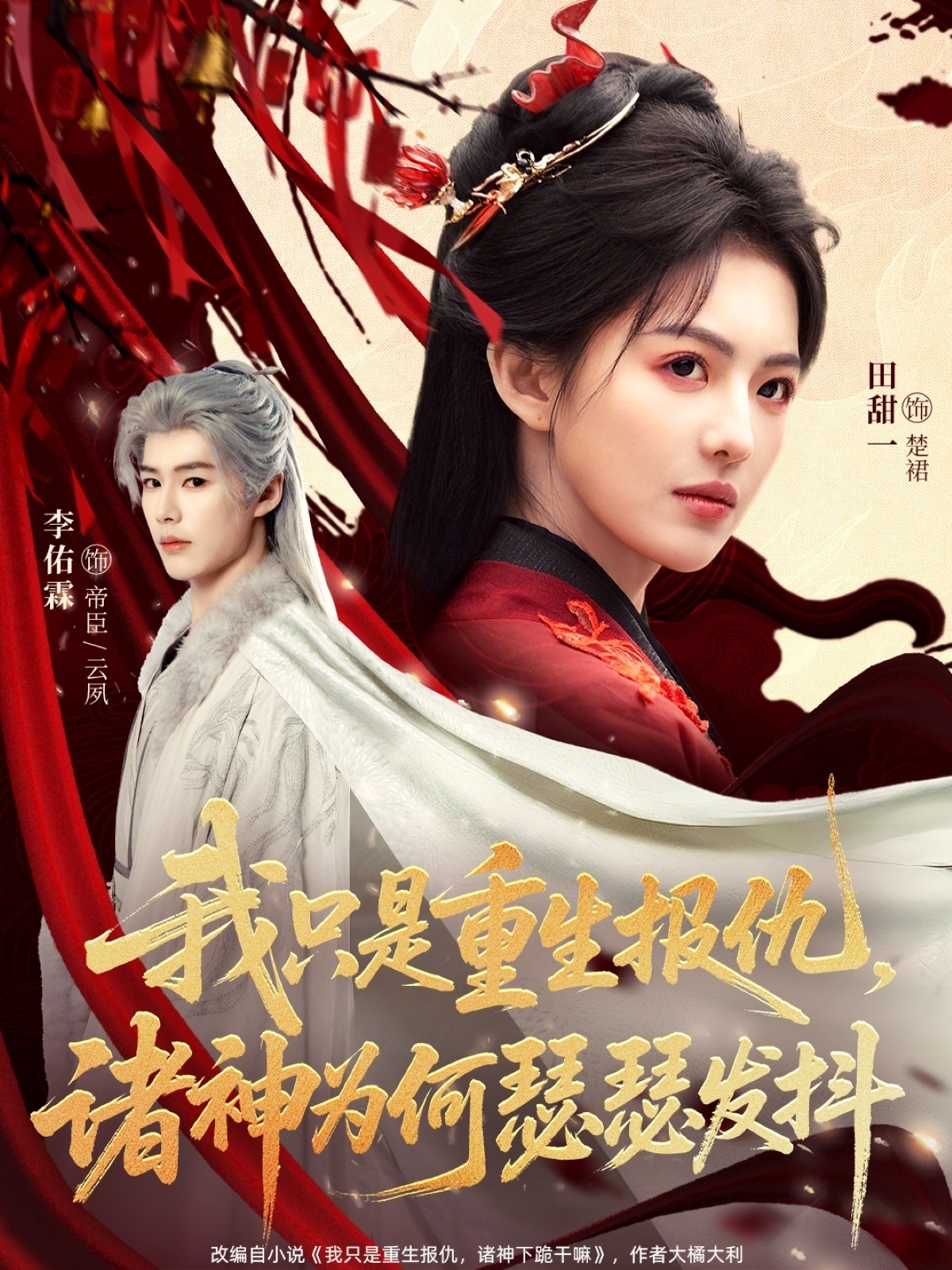 我只是重生報(bào)仇諸神為何瑟瑟發(fā)抖(全集)