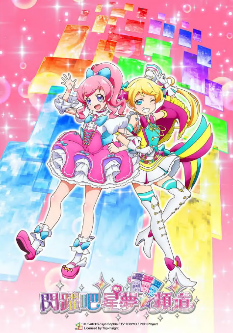 美妙頻道全集(全集)