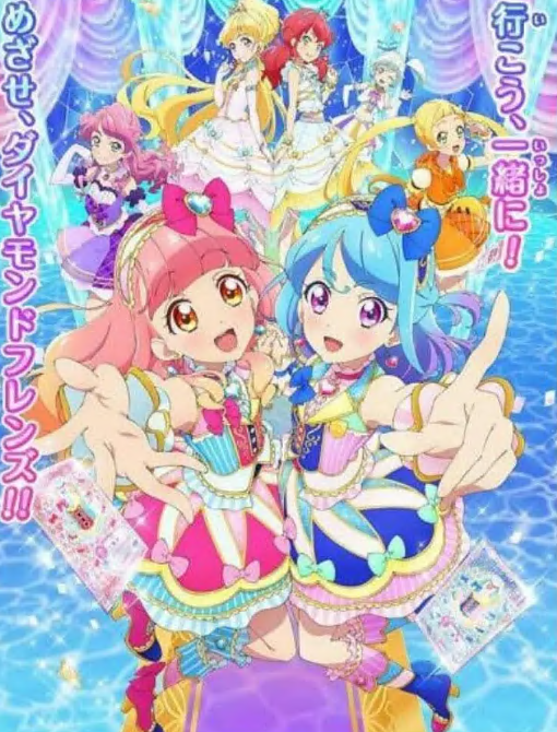 偶像活動(dòng)Friends(全集)