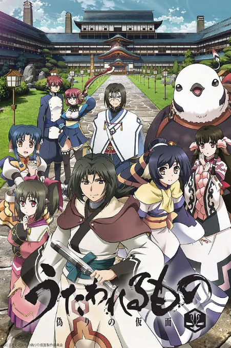 傳頌之物虛偽的假面(全集)