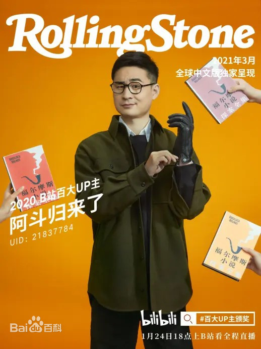 阿斗歸來了(全集)