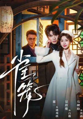 溫馴的反骨(全集)