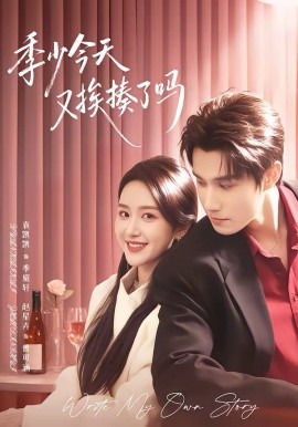 季少今天又挨揍了嗎(全集)